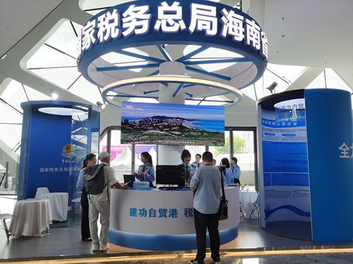 共享開放機遇 海南稅務稅費咨詢服務臺亮相消博會，提供專業信息咨詢服務