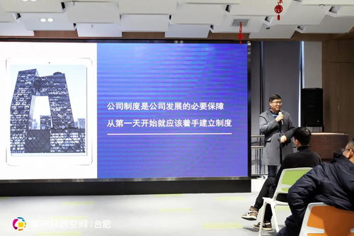 2021牛企沖天，騰訊眾創(chuàng)空間（合肥）企業(yè)新春座談會成功舉辦，助力科技信息咨詢行業(yè)發(fā)展